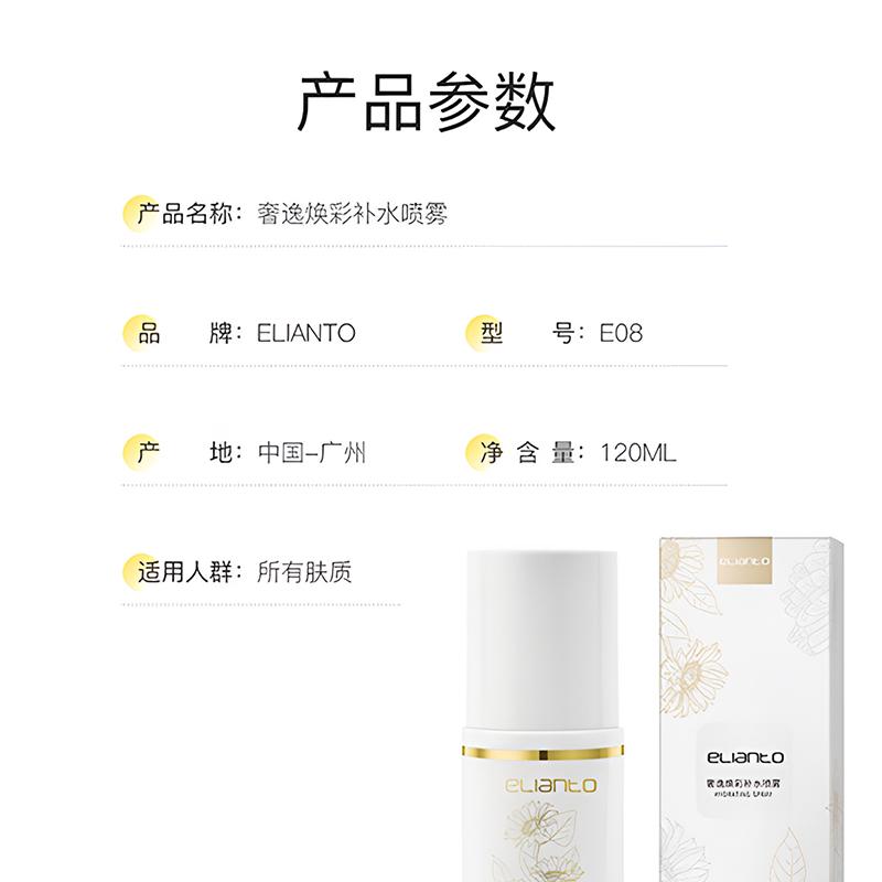 Seacret Product